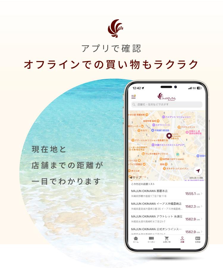 アプリ限定クーポンの配信