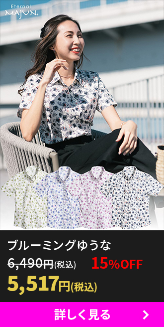 ブルーミングゆうな