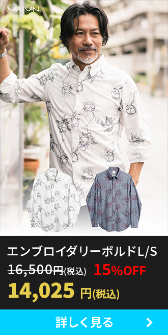 エンブロイダリーボルドL/S