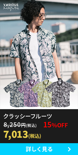 クラッシーフルーツ