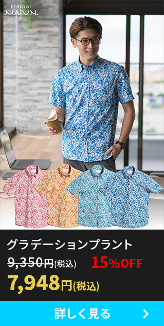 グラデーションプラント