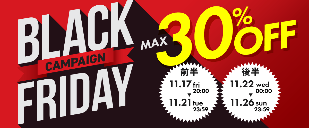 BLACK FRIDAY SALE