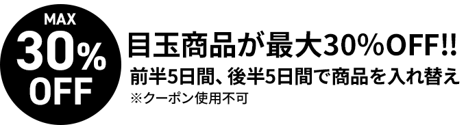 ポイント1