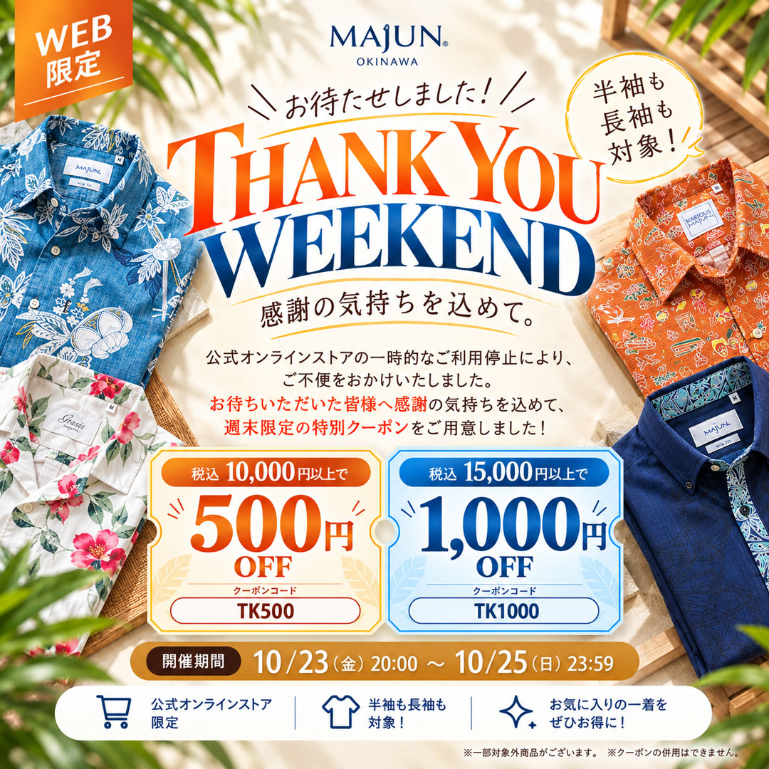 THANK YOU WEEKEND
