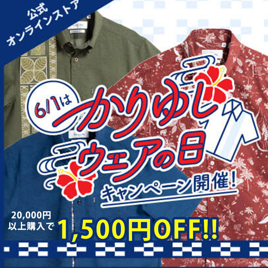 かりゆしウェア（沖縄版アロハシャツ）専門店：MAJUN OKINAWA WEB STORE