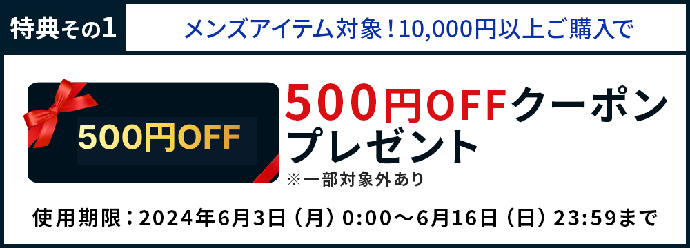 特典その1