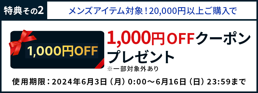 特典その2