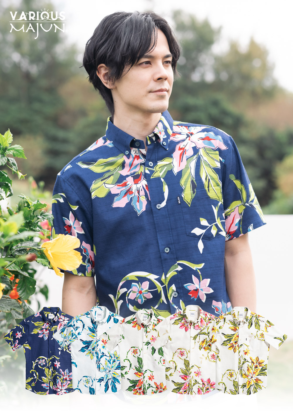 かりゆしウェア（沖縄版アロハシャツ） MAJUN - ポッピングツリー