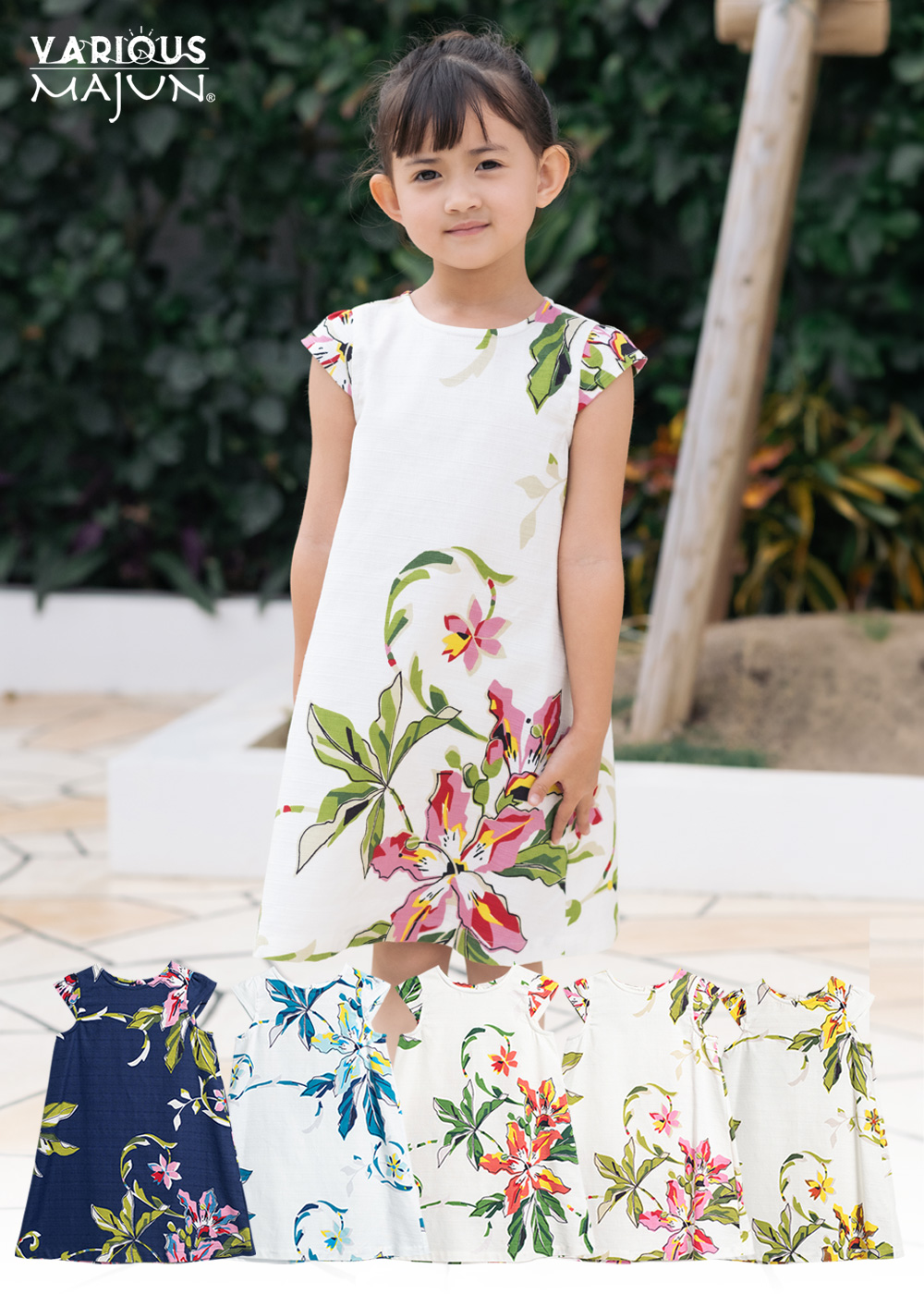 かりゆしウェア（沖縄版アロハシャツ） MAJUN - ポッピングツリー（キッズワンピース）