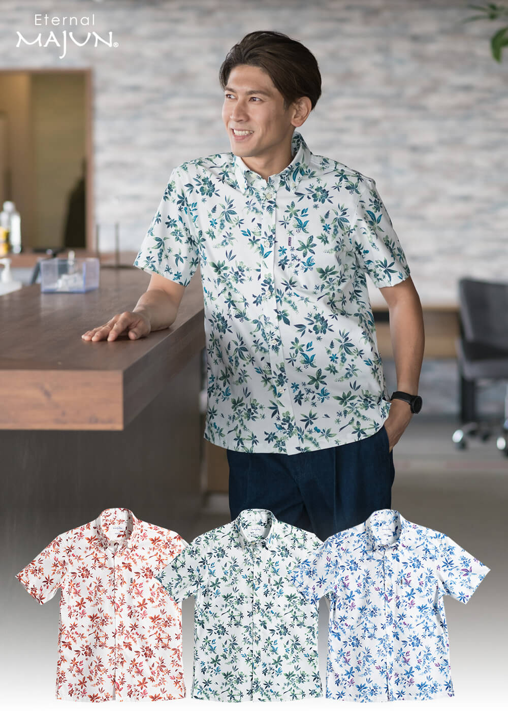 サマーオアシス