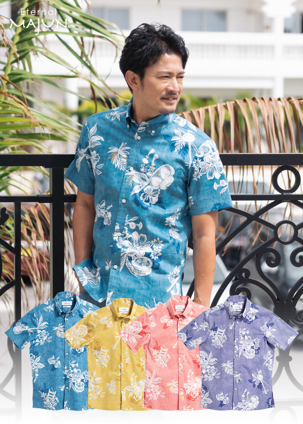 かりゆしウェア（沖縄版アロハシャツ） MAJUN - みみぐすい