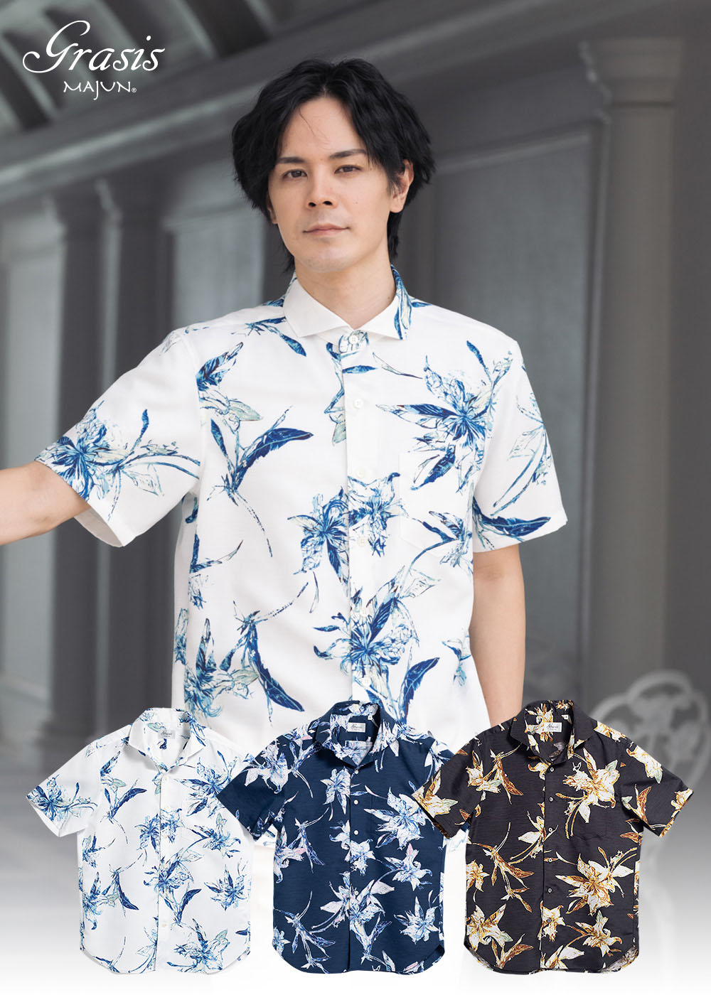 かりゆしウェア（沖縄版アロハシャツ） MAJUN - オルフィリスグリス