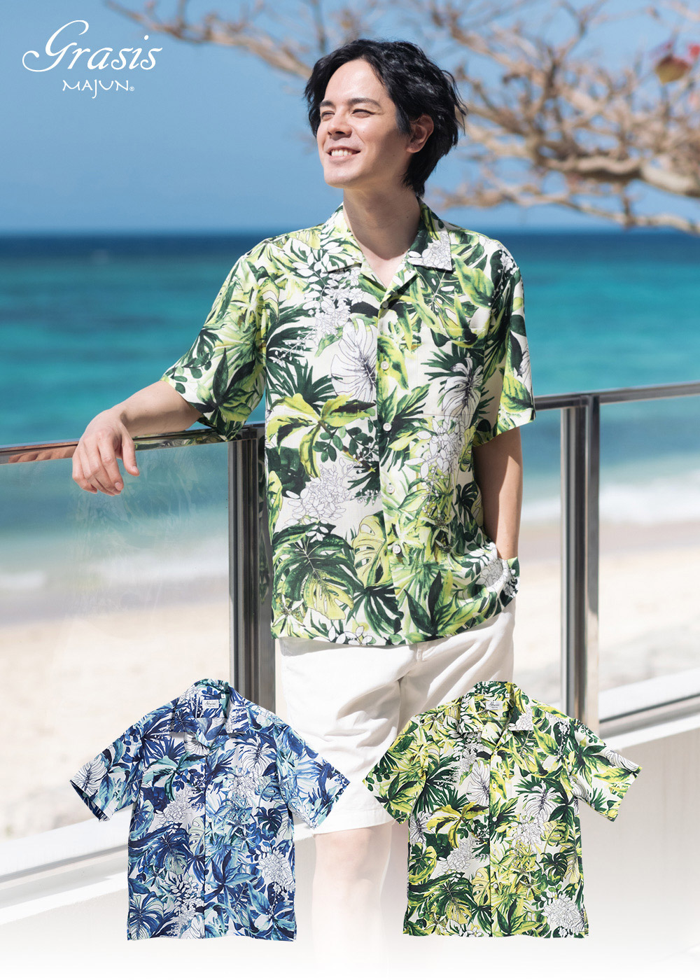 かりゆしウェア（沖縄版アロハシャツ） MAJUN - ルミナシエスタ