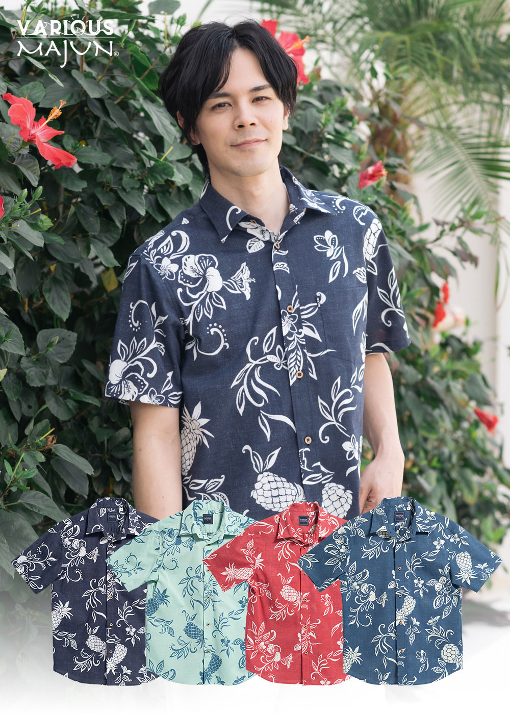 かりゆしウェア（沖縄版アロハシャツ） MAJUN - ハイビパイン
