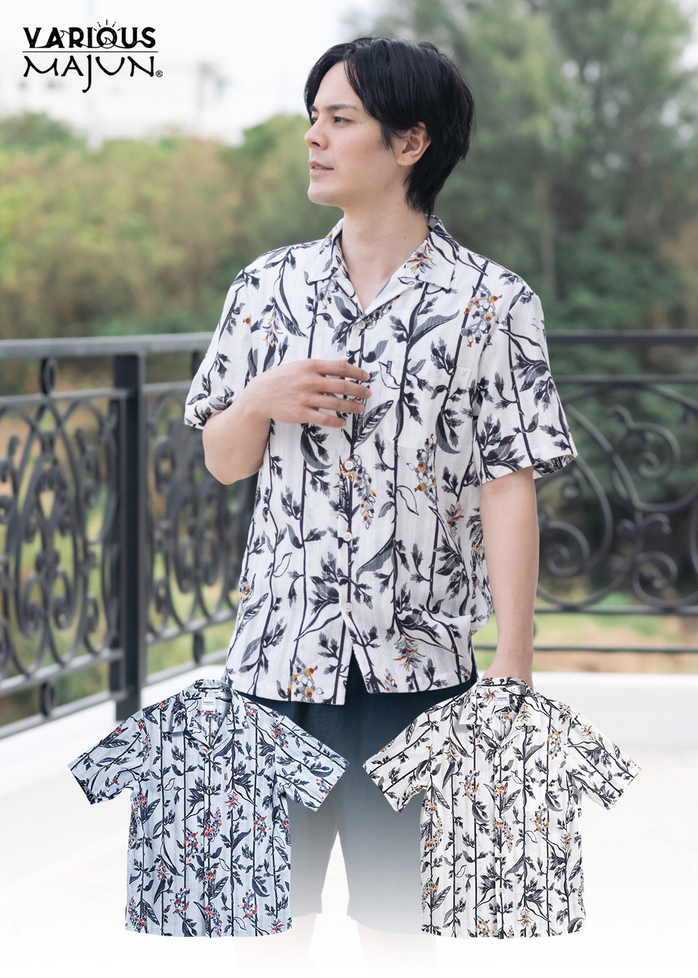 かりゆしウェア（沖縄版アロハシャツ） MAJUN - 琉香