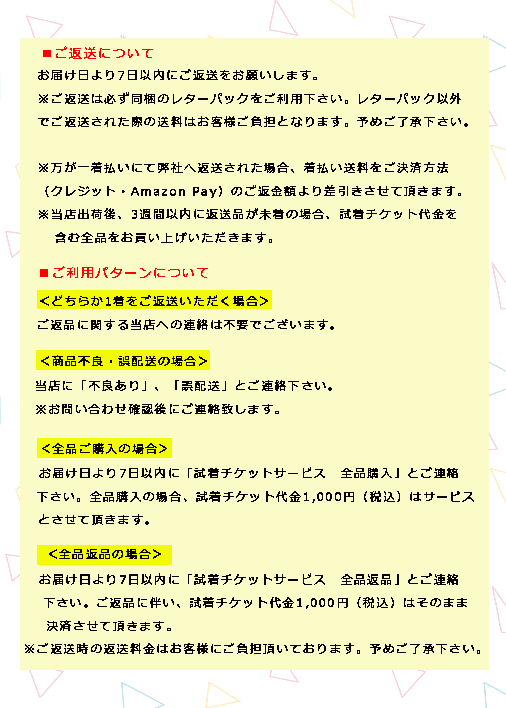 かりゆしウェア（沖縄版アロハシャツ） MAJUN - 試着チケット