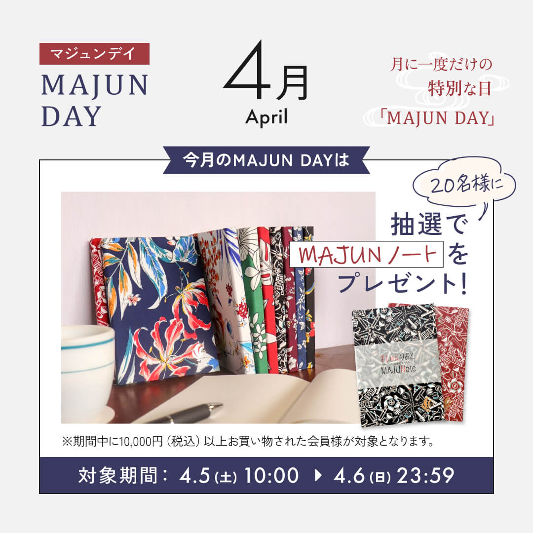 今月のMajunDay