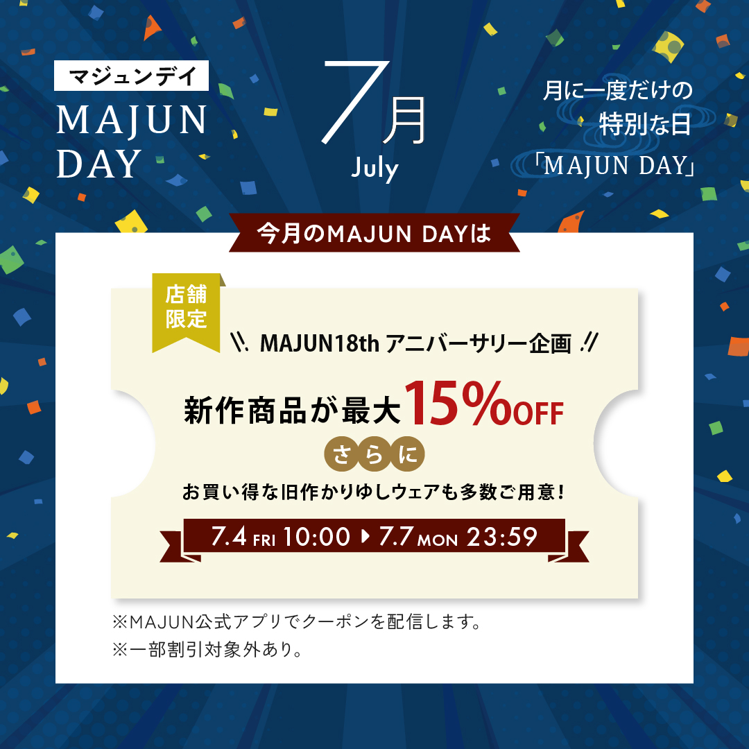 今月のMajunDay