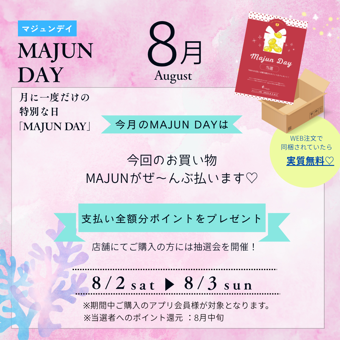 今月のMajunDay