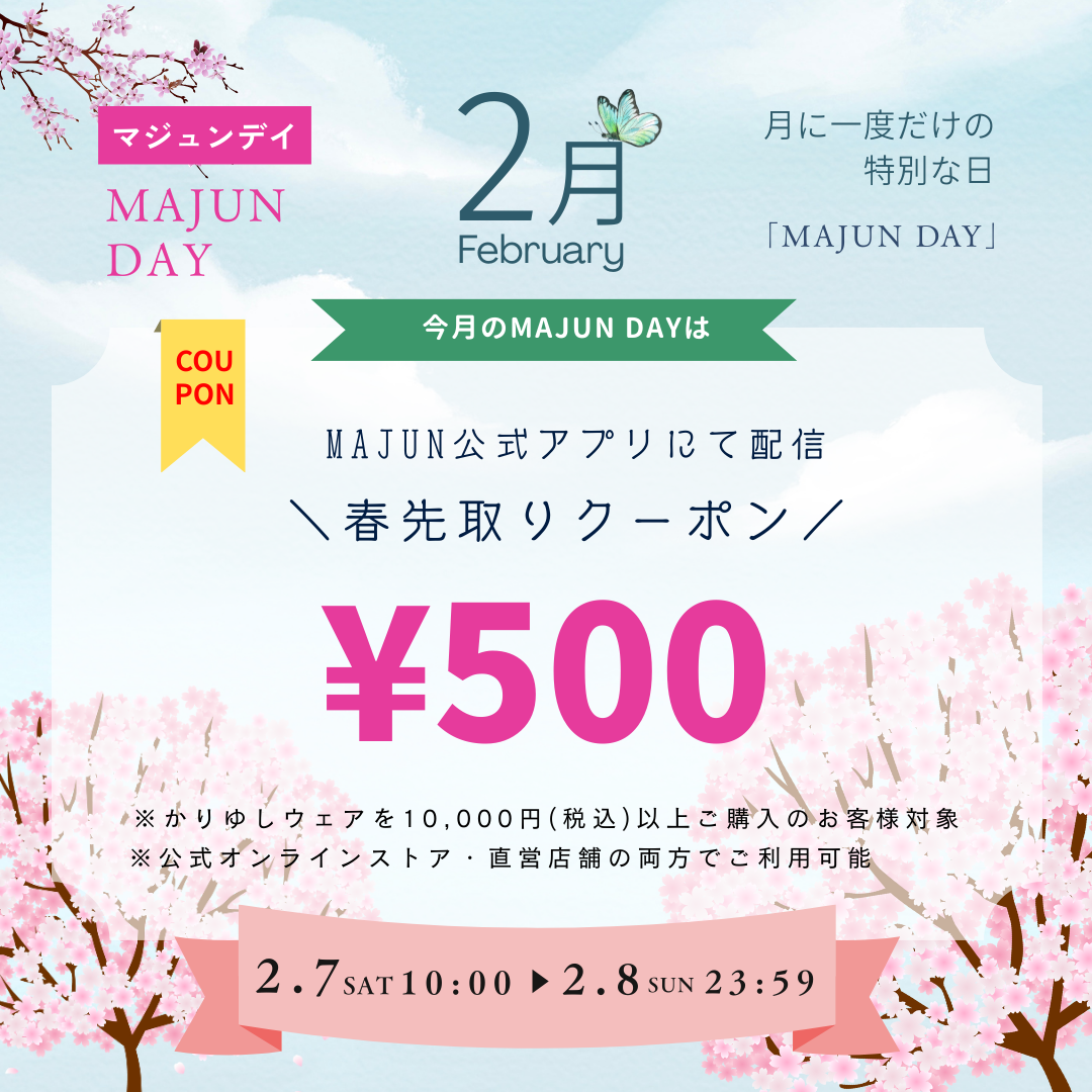 今月のMajunDay