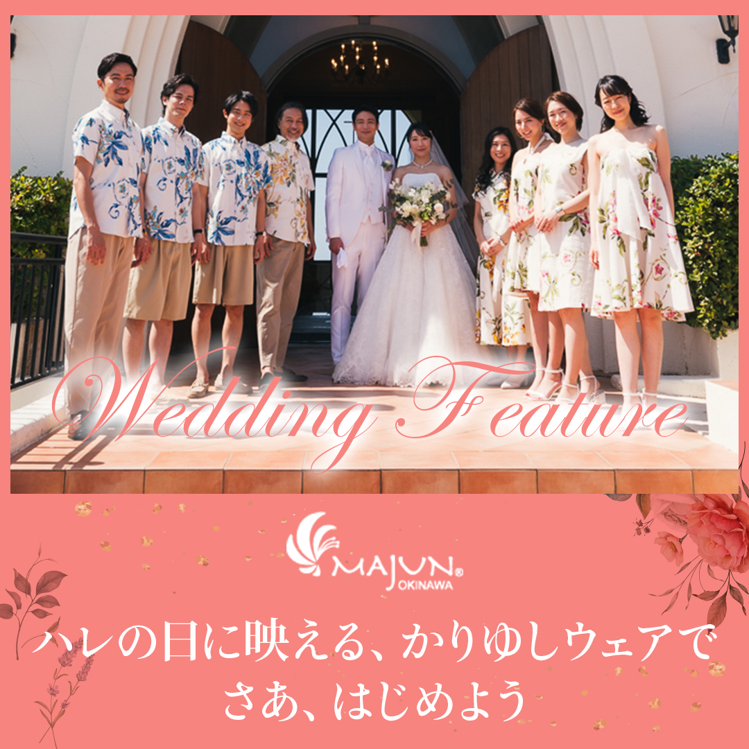 260115_wedding_top.jpg