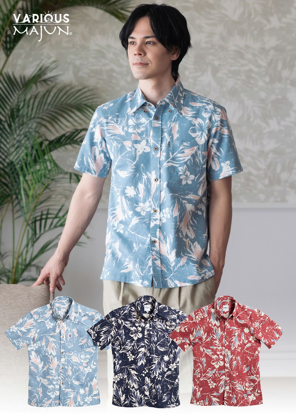 MAJUN かりゆしウェア Mens | かりゆしウェア（沖縄版アロハシャツ）専門店：MAJUN OKINAWA
