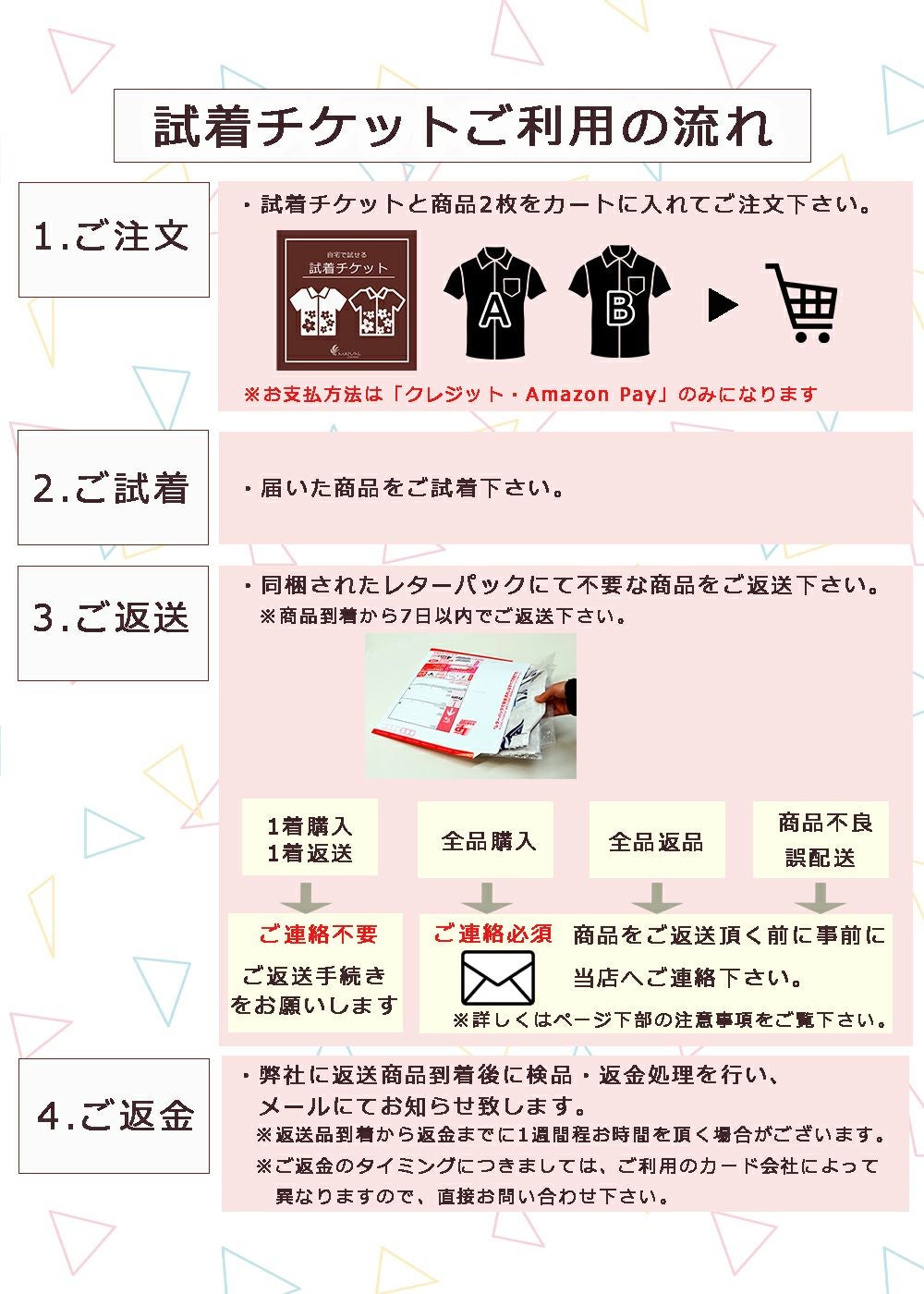 試着チケット | かりゆしウェア（沖縄版アロハシャツ）専門店：MAJUN
